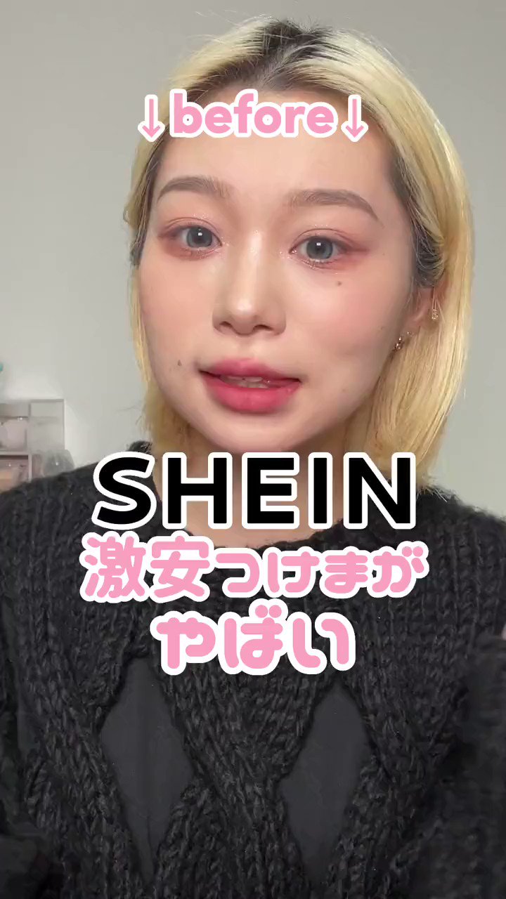 SHEIN つけまつげ つけま セット 束感 - まつ毛・つけまつ毛用品