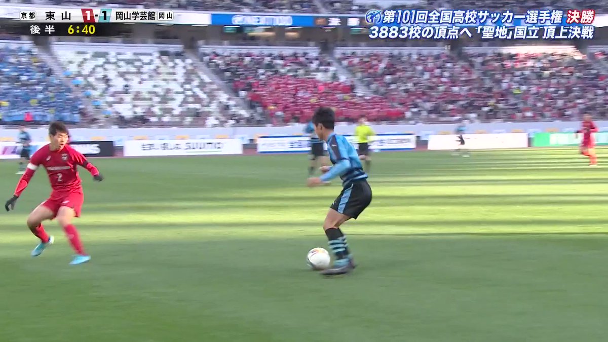 限定品 第101回全国高校サッカー選手権準決勝 東山VS大津 タオル