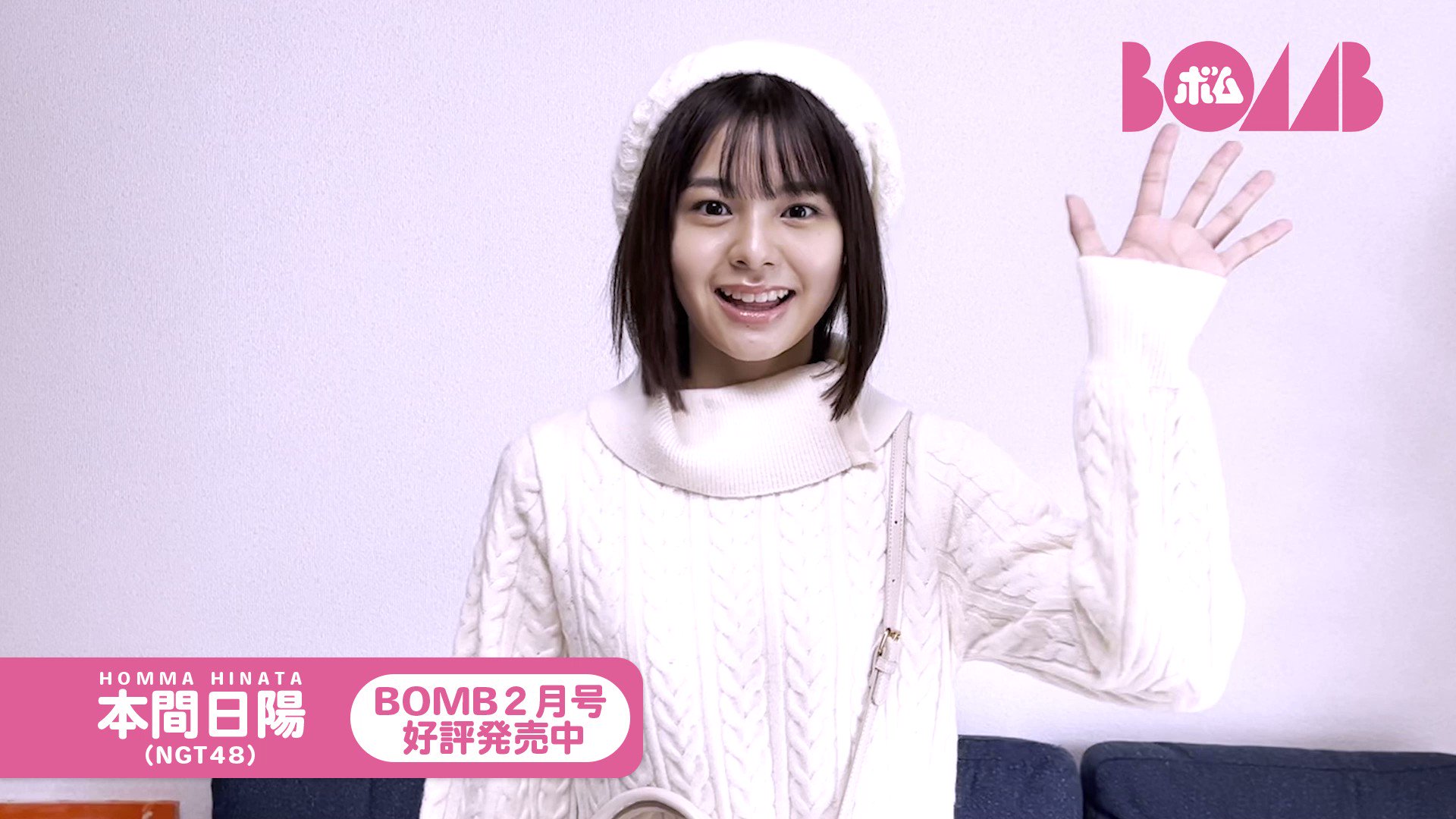 [Twit] 本間日陽 230109 