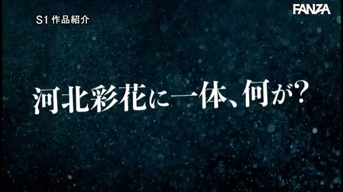 人生初 絶頂、その向こう側へ 河北彩花 https://t.co/FFbhxILuBM