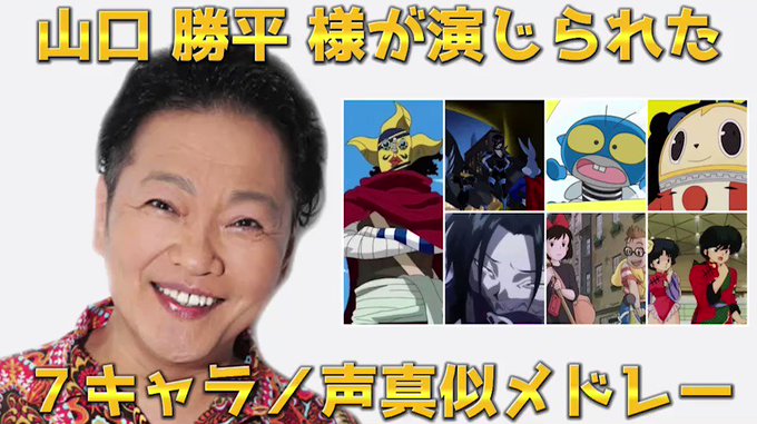 山口勝平 の人気がまとめてわかる 評価や評判 感想などを1時間ごとに紹介 ついラン