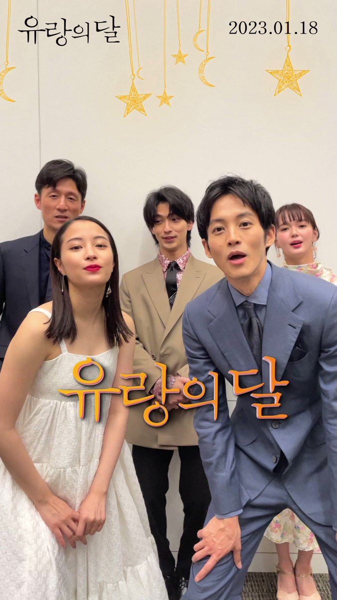 <유랑의 달> 개봉까지 앞으로 단 일주일🫧 카운트다운 Start! 🌜1월 18일 극장에서 만나요🌛 #유랑의달 #1월18일대개봉 #Wandering #이상일 #홍경표...