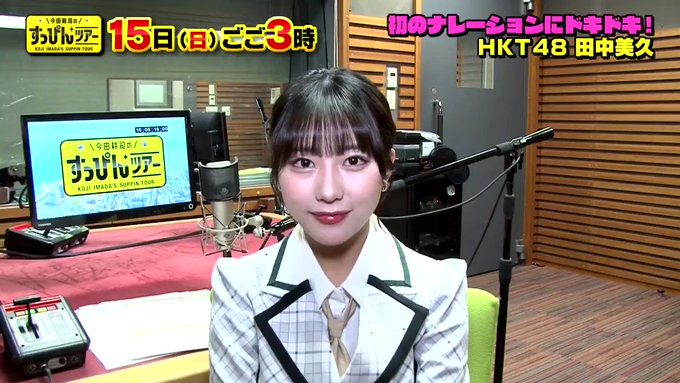 返品送料無料 個別レプリカトロフィー- 田中美久(HKT48)/10位 田中美久