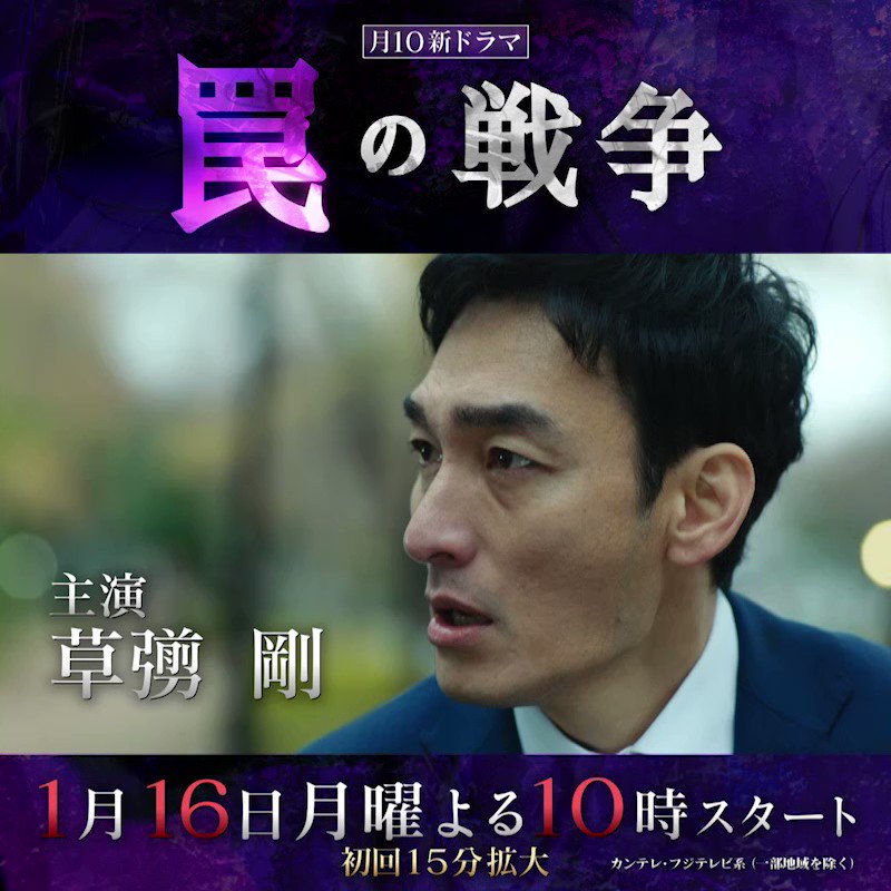 予約販売】本 □全話□罠の戦争 DVD BOX 日本ドラマ 草彅剛 i9tmg.com.br