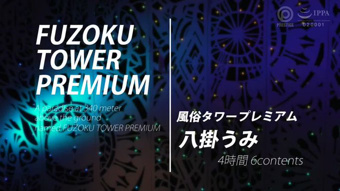 🈹 期間限定セール！
⏰ 2023/01/16 12:00 まで 625円～

風俗タワー PREMIUM ACT.02 濃厚中出しSEX… https://t.co/QeJiUNyw9C