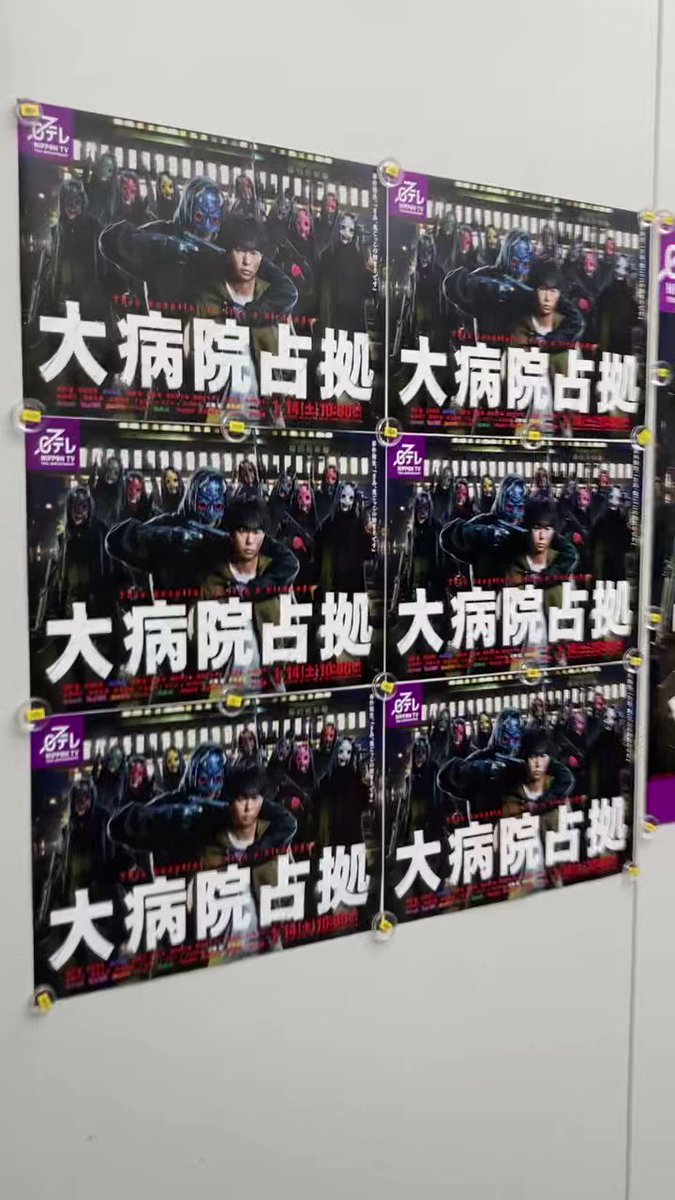 放送局占拠【公式】 on X: 