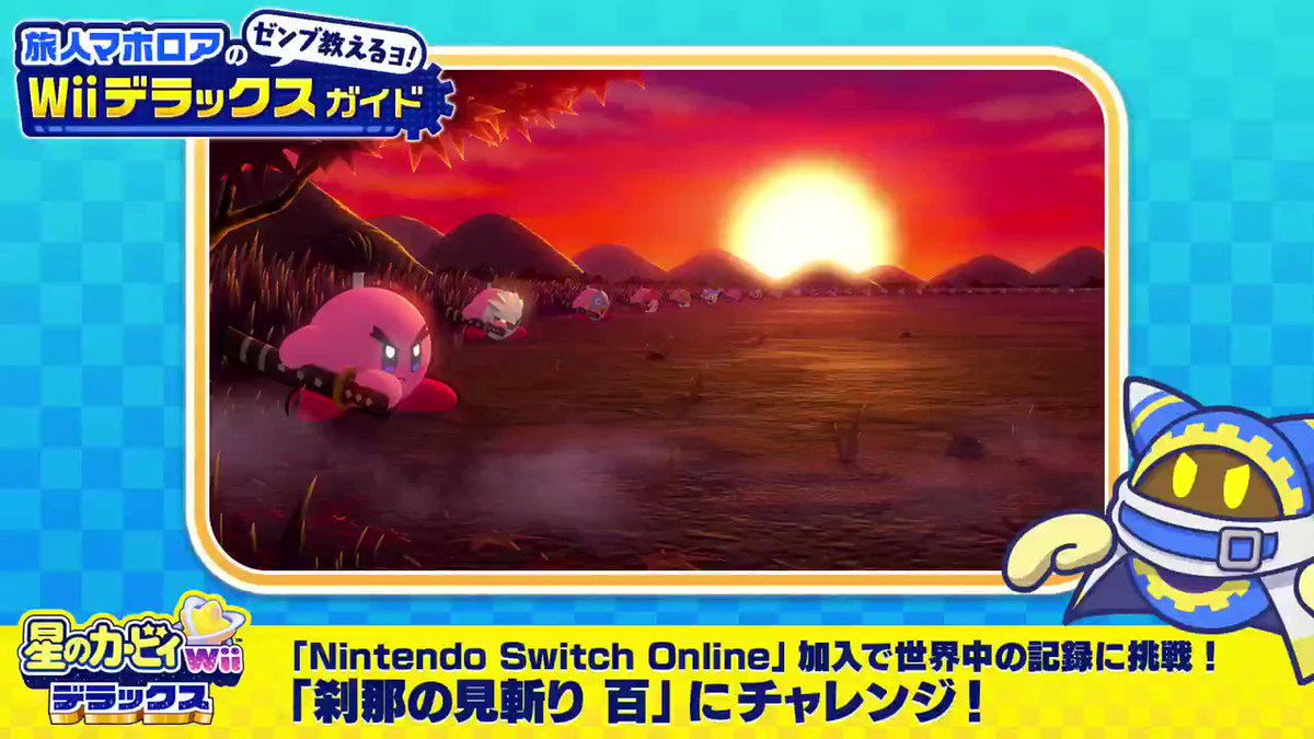 激安本物 星のカービィ 刹那の見斬りで悪を断て zppsu.edu.ph