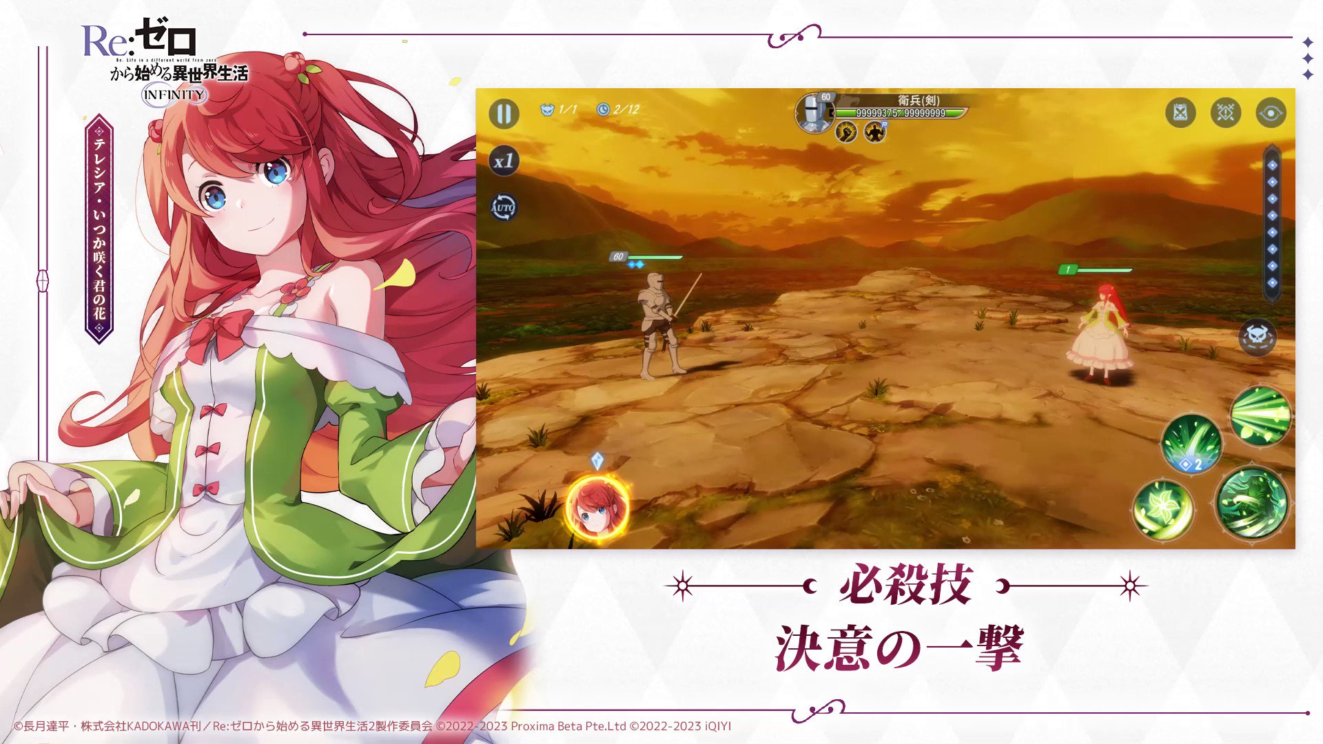 Re:ゼロから始める異世界生活 INFINITY』公式 on X