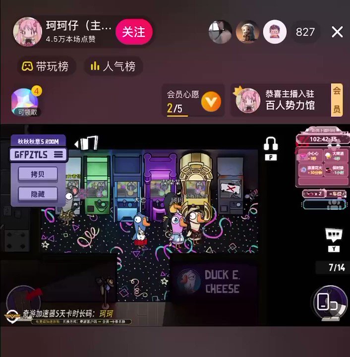 [閒聊] 中國直播主實況大罵習近平