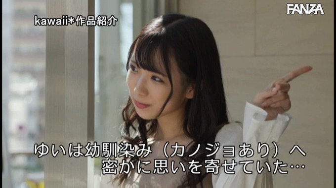 幼馴染のゆいちゃんのことがずっと好きだった男性が、一緒にイベントに行った夜に彼氏がいるゆいちゃんを寝取ってしまうという幼馴染の逆襲です。

彼氏、可哀想すぎます。 https://t.co/3rGXpYdxte