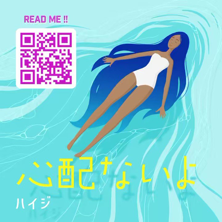 ハイジ (@Haiji624) / Posts / X