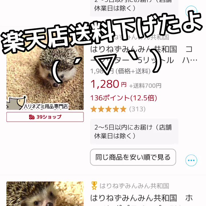 はりねず様専用