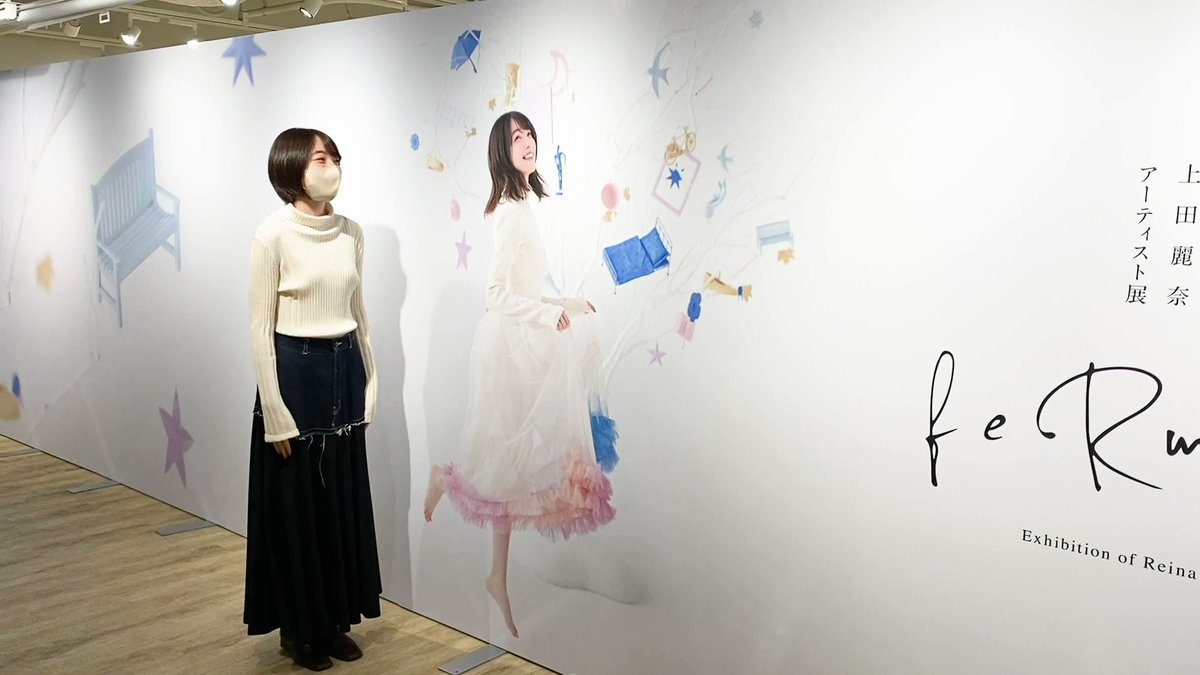 上田麗奈 feRmataアクキー 上田麗奈 | A!SMART