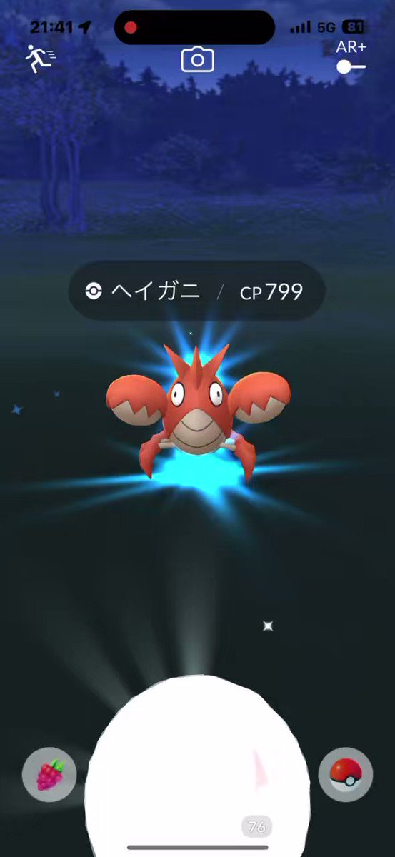 ポケモンgo ヘイガニの入手方法 能力 技まとめ 攻略大百科