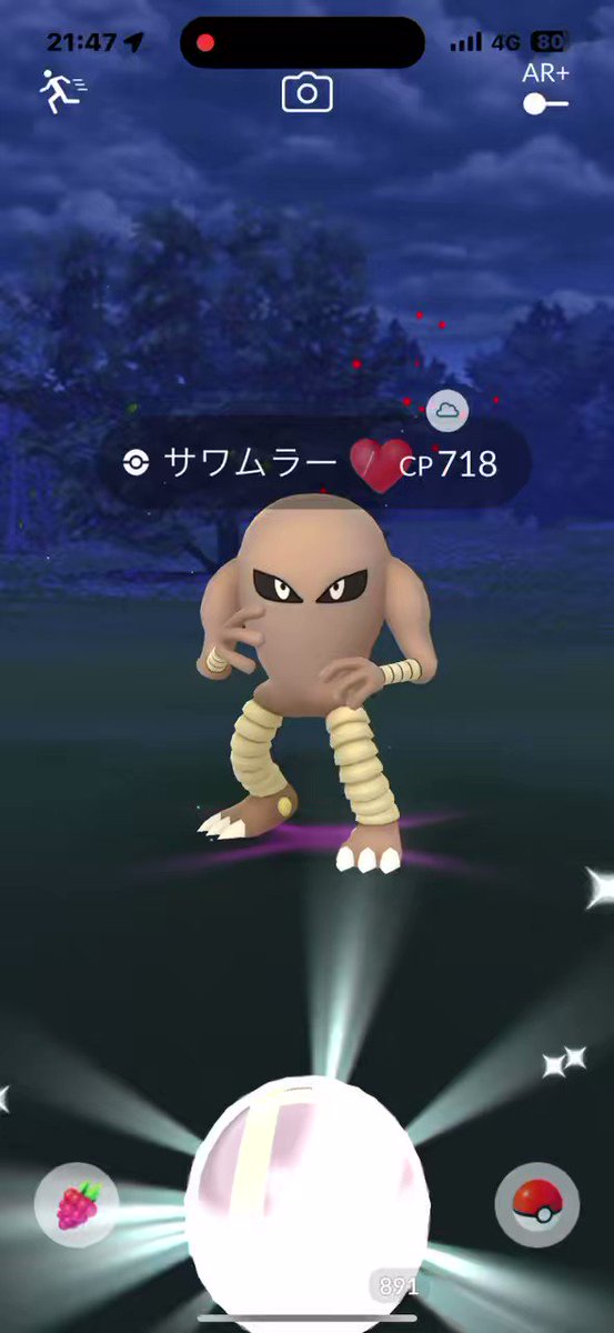 ポケモンgo サワムラーの入手方法 能力 技まとめ 攻略大百科