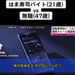 「なんで魚の死体を回しているんだ？」衝撃のクレームをする無職vsはま寿司アルバイトの言い合いが面白すぎるｗｗ