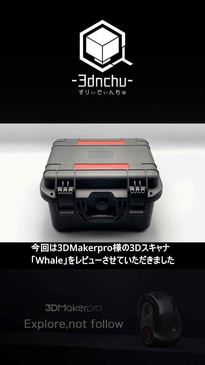 アイボリー×レッド 【新品未開封】3DMakerPro Whale - ecotours-of