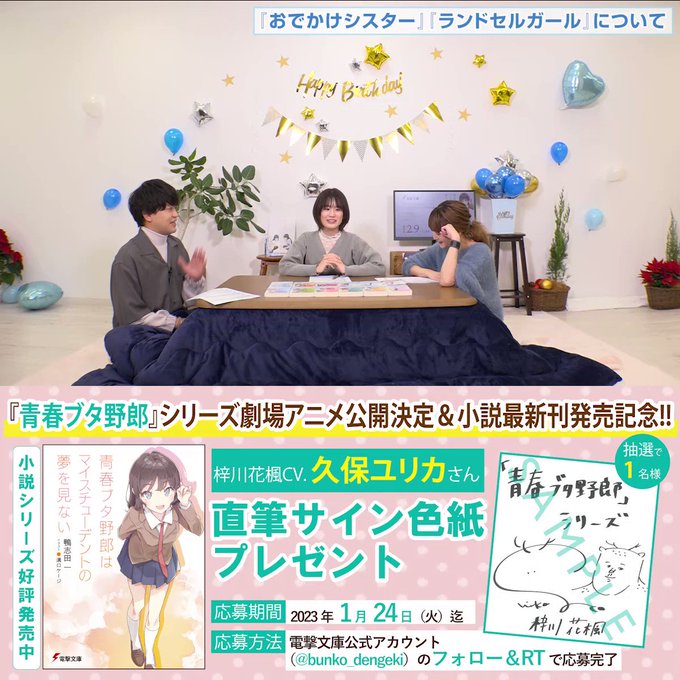 画像まとめ 青春ブタ野郎はバニーガール先輩の夢を見ない 新着 アニメレーダー 画像まとめ 青春ブタ野郎はバニーガール先輩の夢を見ない 新着 アニメレーダー