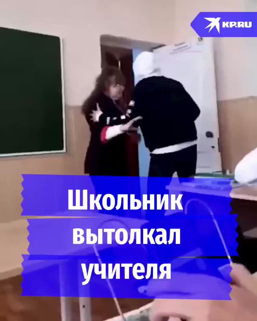 Учитель избила ученика в школе. Учителя выгнали из класса. Выставить за дверь. Выгнали из школы. Ученик избил учительницу.