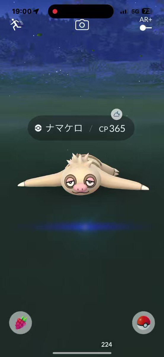 ポケモンgo ナマケロの入手方法 能力 技まとめ 攻略大百科