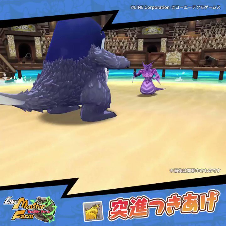 公式】LINE：モンスターファーム on X