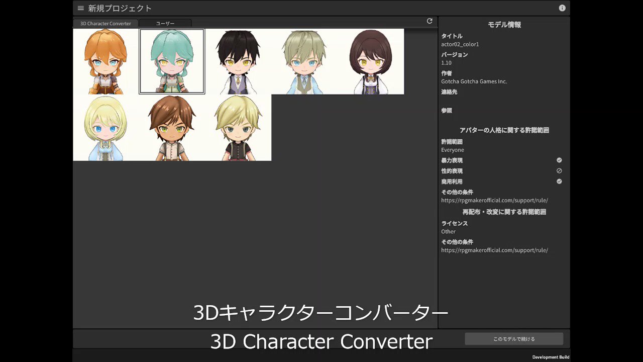 RPG Maker Unite details 3D Character Converter - Gematsu