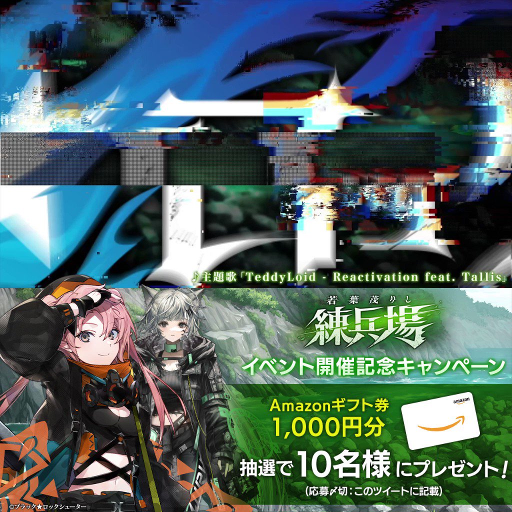人気ブランドの新作 ブラック ロックシューター ポスター