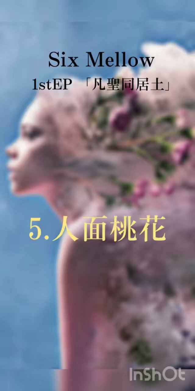 six mellow (@kojiku0513) / X