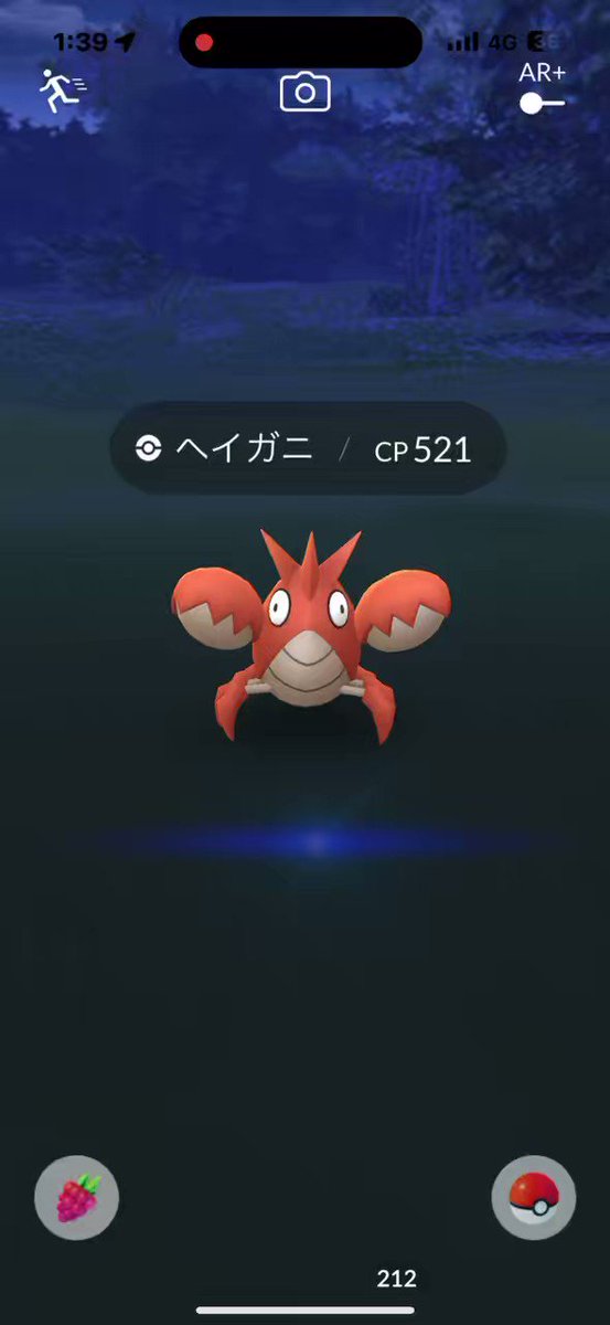 ポケモンgo ヘイガニの入手方法 能力 技まとめ 攻略大百科