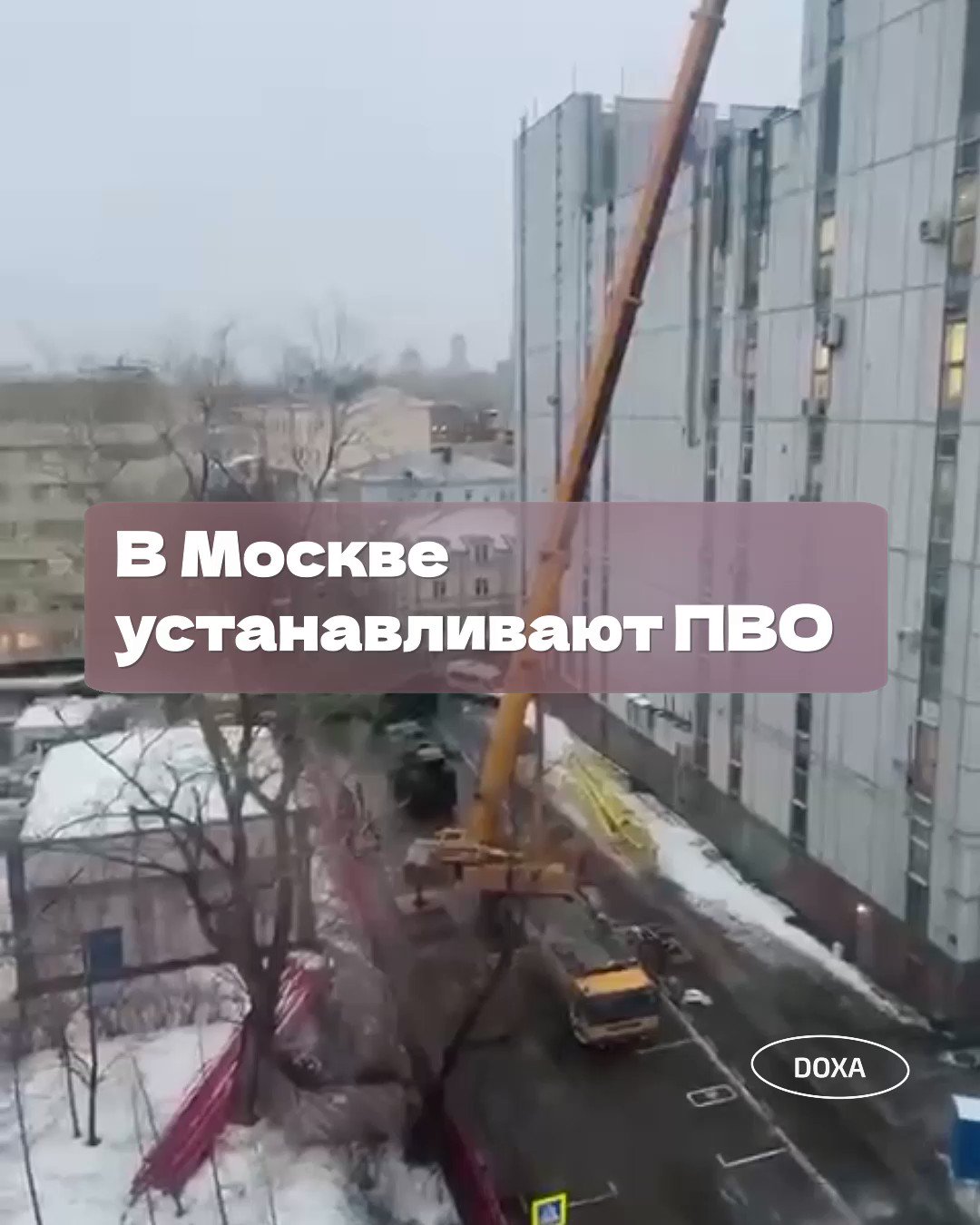 противовоздушная оборона москвы