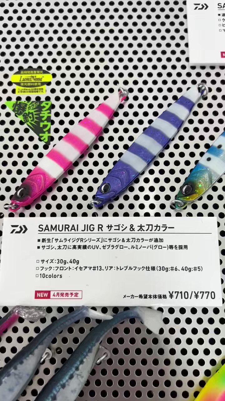 遊神チヌSP　様　確認ページ❗ newカラー - Search / X