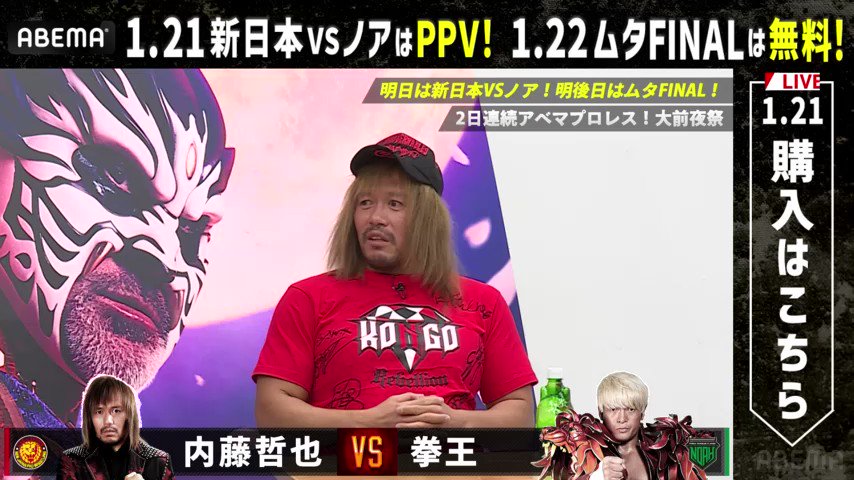 GINGER掲載商品】 新日本プロレスサマーナイトフィーバー2連戦の