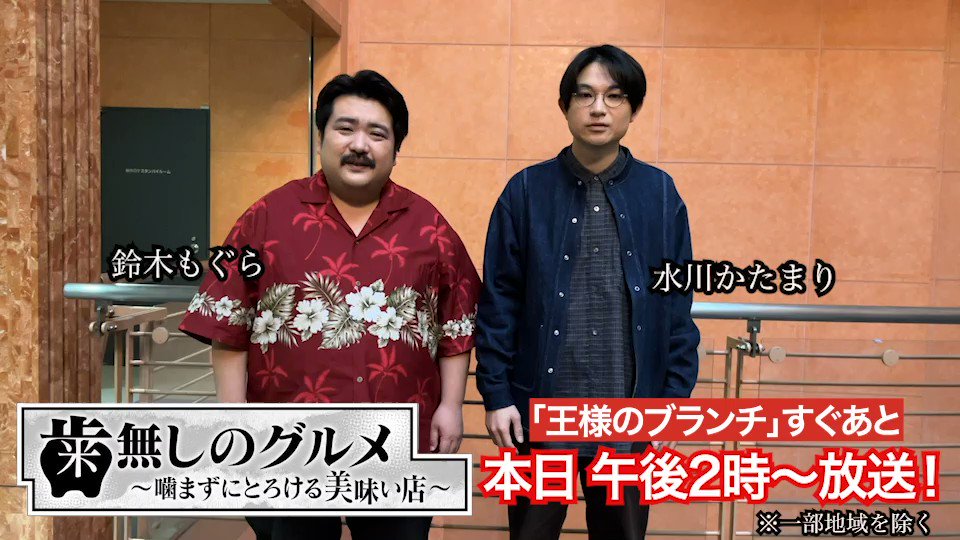歯無しのグルメ〜噛まずにとろける美味い店【公式】Paraviでご