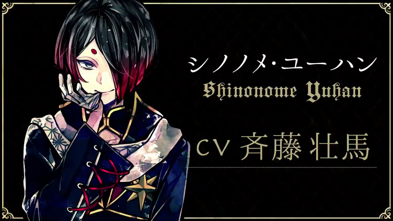 【hira様】悪魔執事と黒い猫　シノノメ・ユーハン　通常夏服 hira様】悪魔執事と黒い猫 シノノメ・ユーハン 通常夏服 - メルカリ