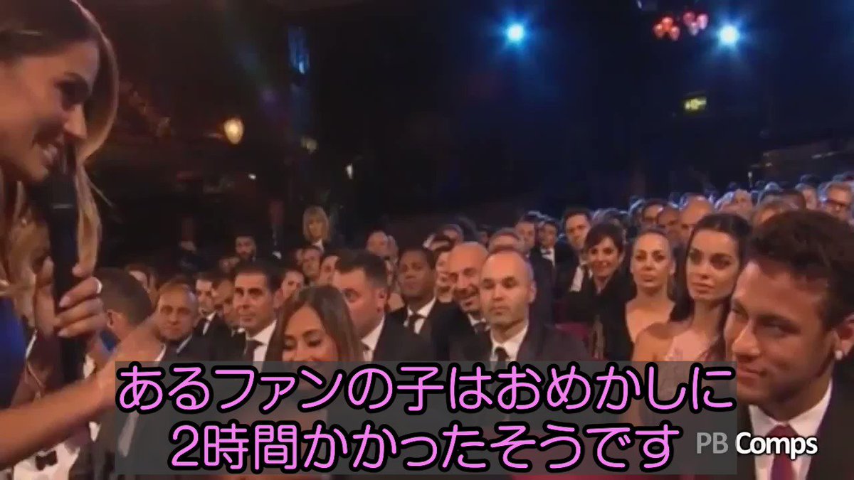 バモスアオブラジル on Twitter "ダニエウ・アウヴェスさんのボケ 2017年FIFA授賞式での一コマ"