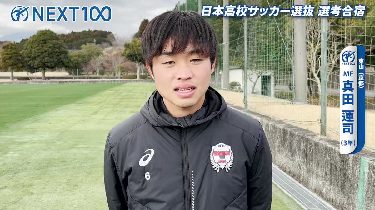 WEB限定カラー 全国高校サッカー選手権準決勝 対戦カードマフラー