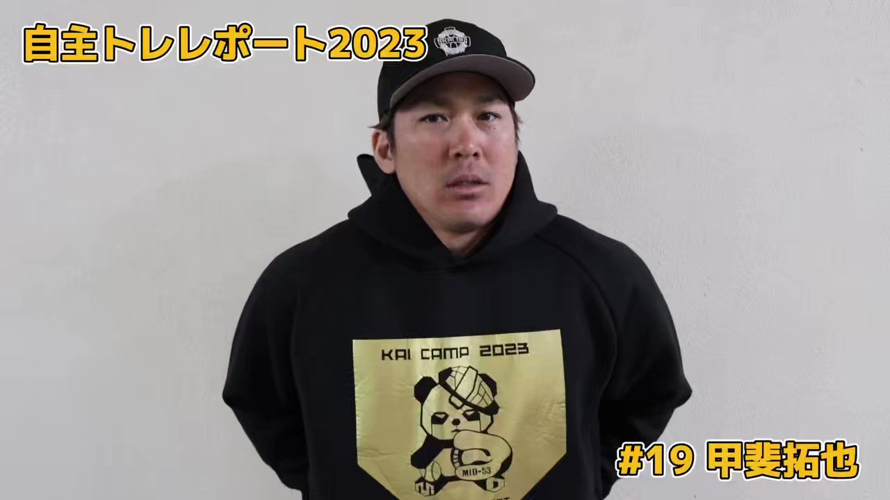 ソフトバンク 甲斐拓也 実使用 スパイク 2023年 ソフトバンク 甲斐拓也 実使用 スパイク 2023年