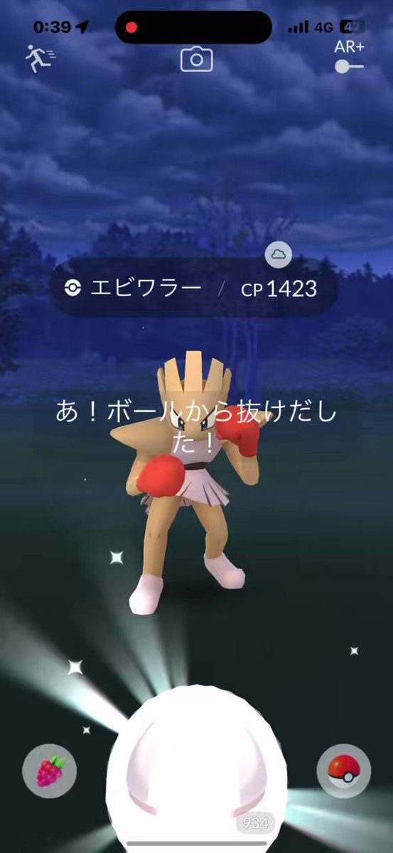 ポケモンgo エビワラーの入手方法 能力 技まとめ 攻略大百科
