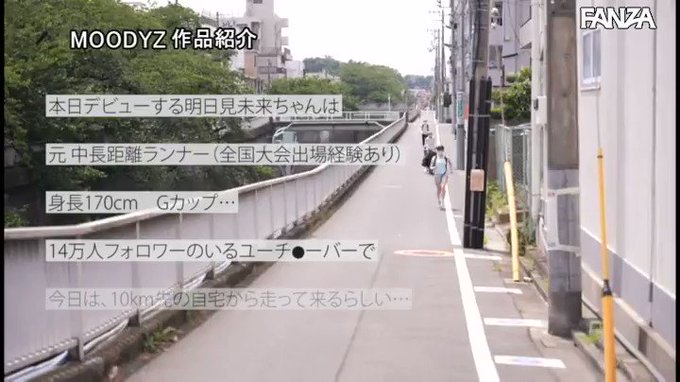 大型新人 AVデビュー 脱いだら凄かった！今も活動中の神乳… 明日見未来 https://t.co/dpPAGiNhD4