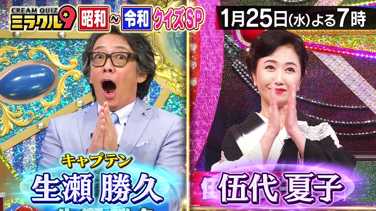 メガドライブ 超球界ミラクルナイン Chou Kyuukai Miracle テレビ
