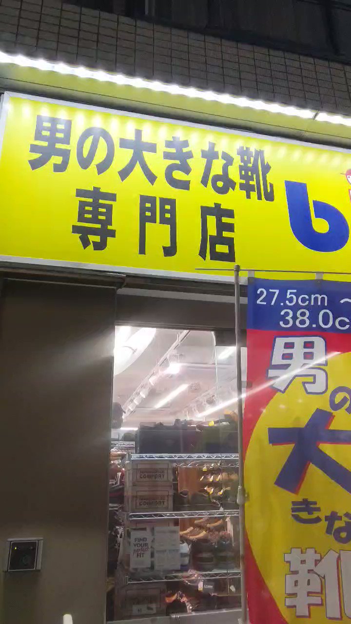 asagi-s-life-no-bs-japan-on-twitter-those-men-who-have-30cm-feet