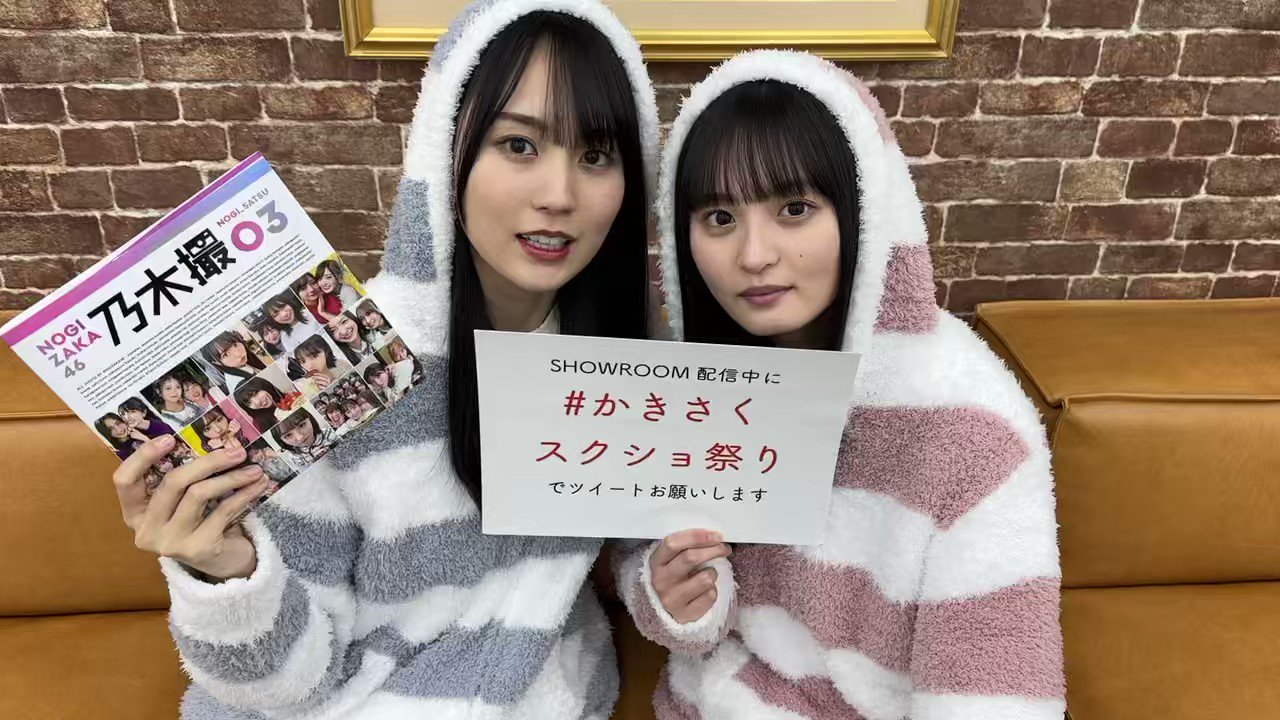 乃木坂46写真集 乃木撮VOL.03【公式】 on Twitter: