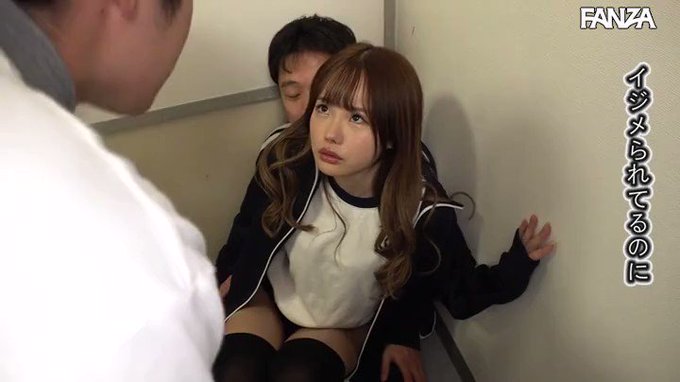 僕がいじめられてる時に必ず助けてくれる女の子

正義感の強いあの子が・・・
これは辛いのか幸せなのかどっちなんだい！ｗｗｗｗ  
https://t.co/uFniiKRqXx