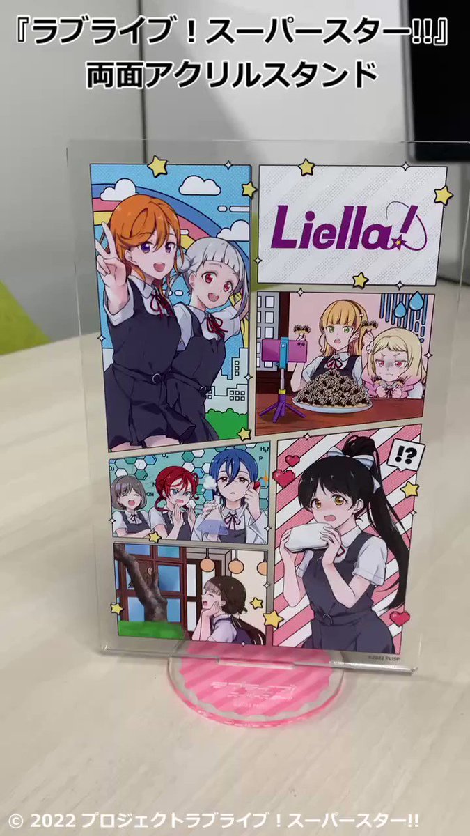 ラブライブ!スーパースター!! Liella! 「What a~」☆両面ポスター