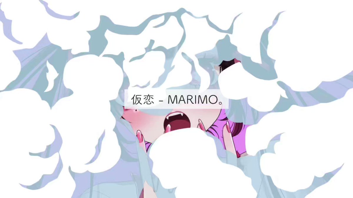 MARIMO。(マリモ。) (@MARIMOdaze) / X