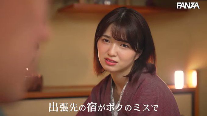 朝起きたら部屋に浴衣がはだけた後輩女子社員！いつも生意気で… 倉本すみれ https://t.co/tgbp5AlAnz