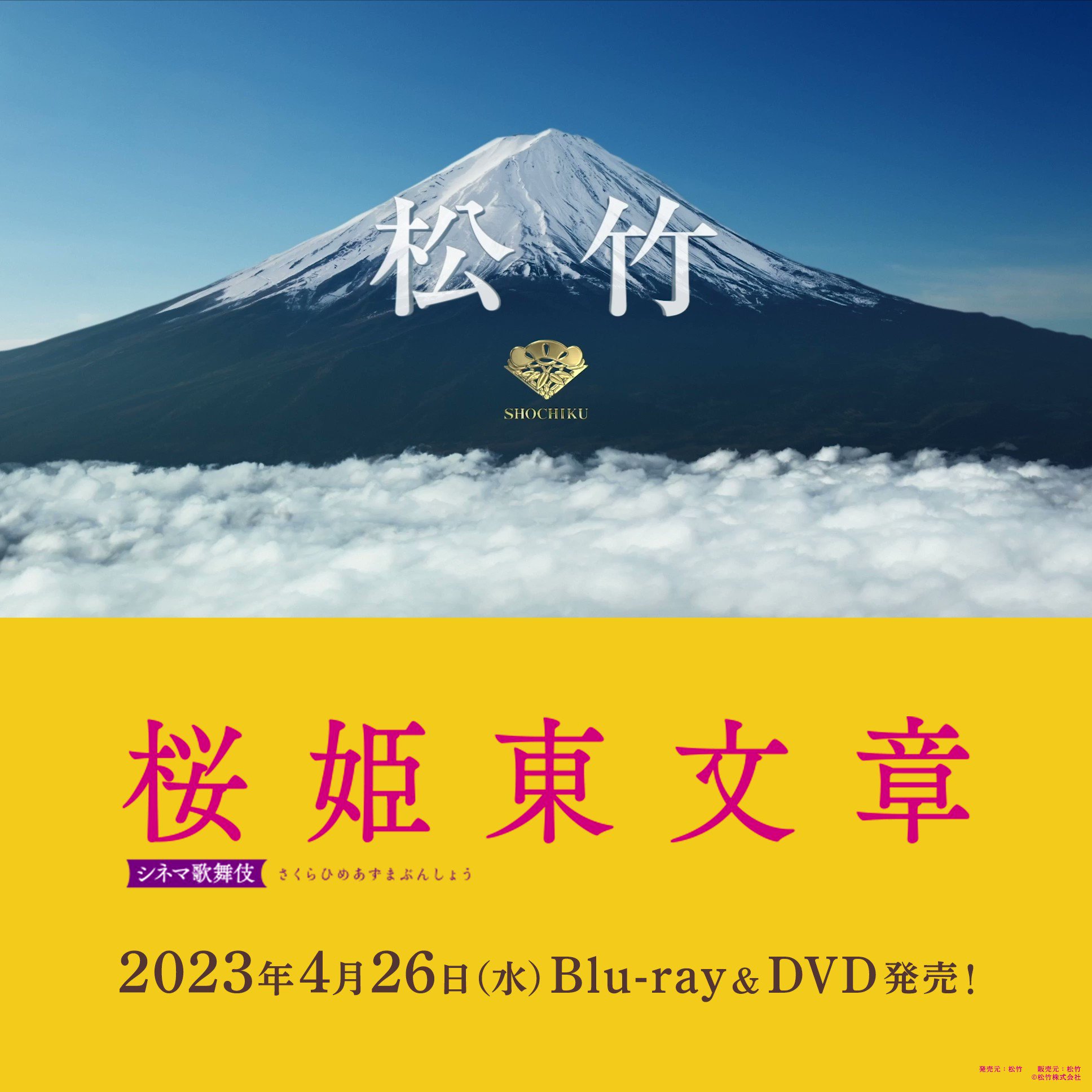 @shochiku_video's video Tweet