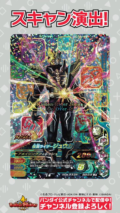 全国組立設置無料 明日発送 ガンバライジング GG3弾 GG3-018 仮面