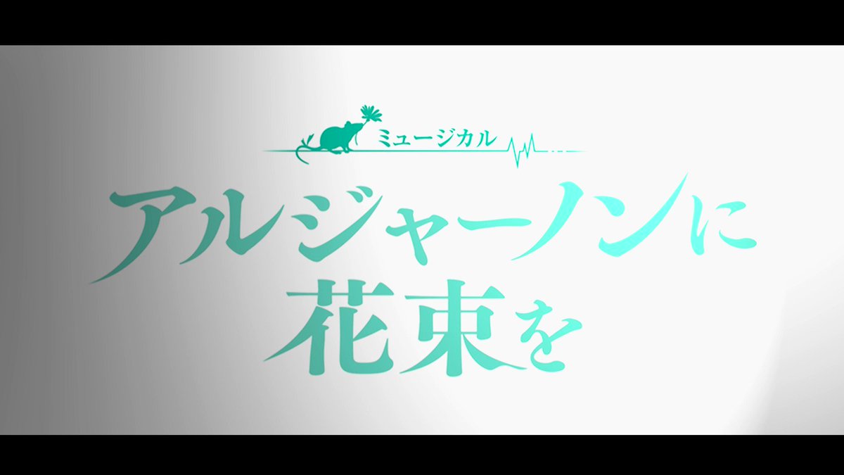 @mu_algernon's video Tweet