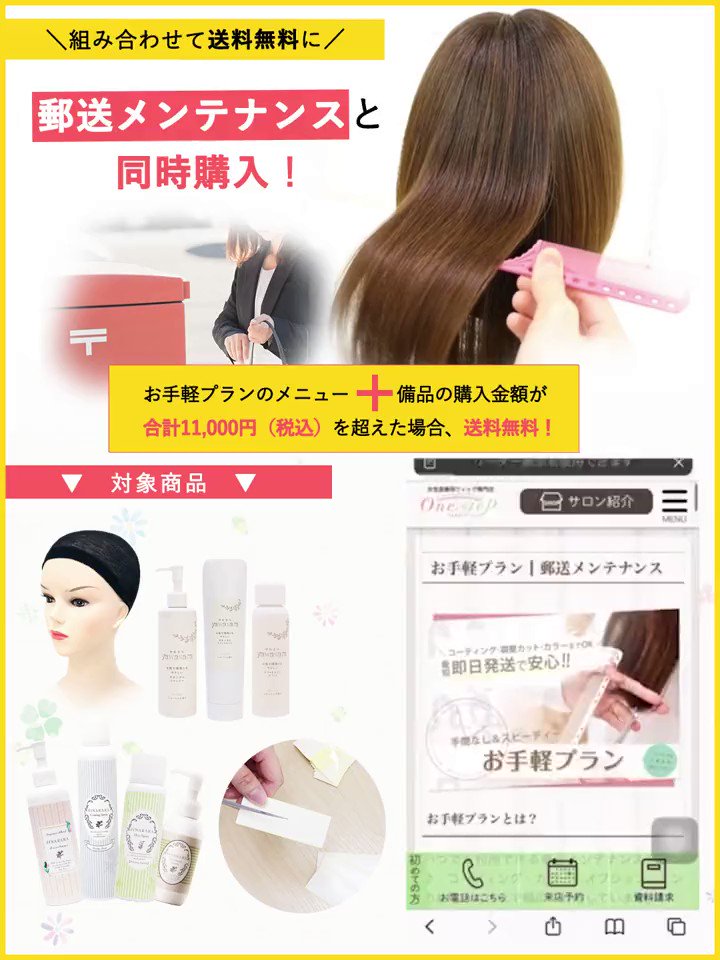 訳アリ✿医療用ウィッグフィットミー✿ヒカリエピプロ✿医療用キャップ